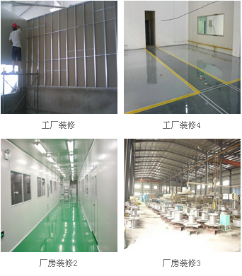 蘇州廠房裝修網(wǎng)采購批發(fā)價(jià)格_蘇州廠房裝修網(wǎng)-展銷頻道